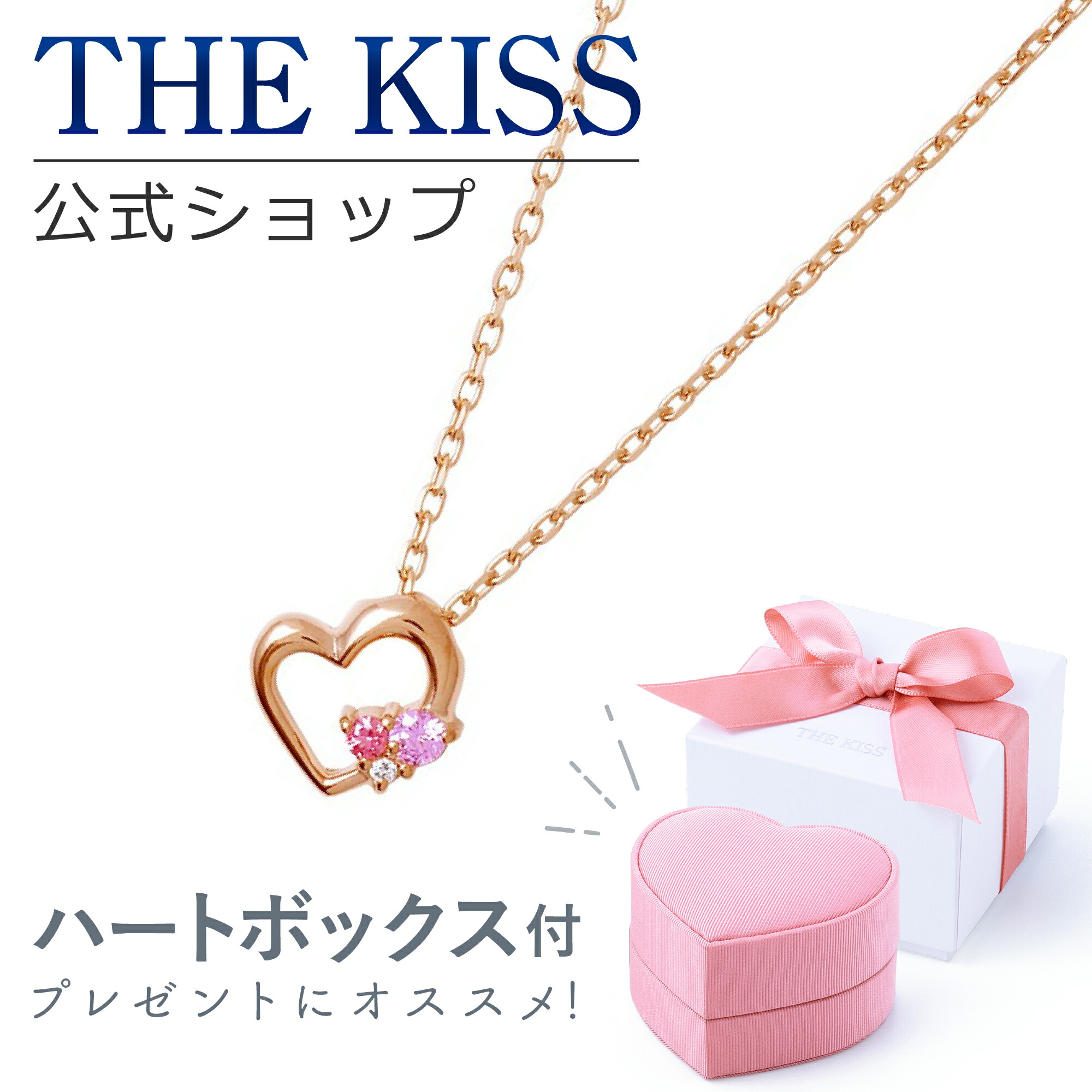 楽天市場】THE KISS 公式ショップ ラッピングボックスセット シルバー
