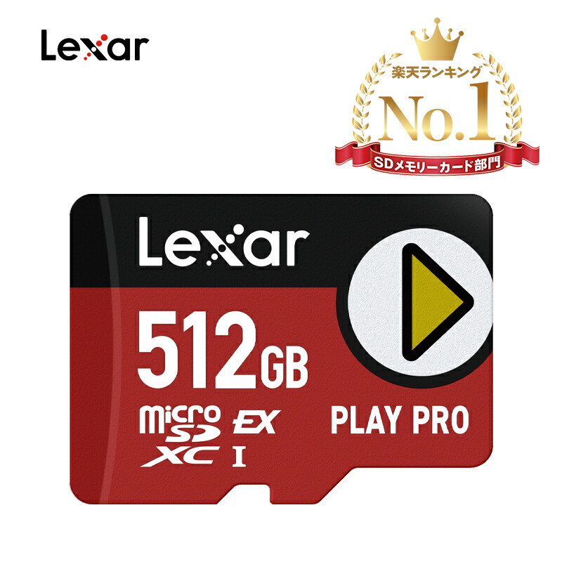 楽天市場】国内永久保証付き【Switch2対応】 Lexar PLAY PRO microSDXC
