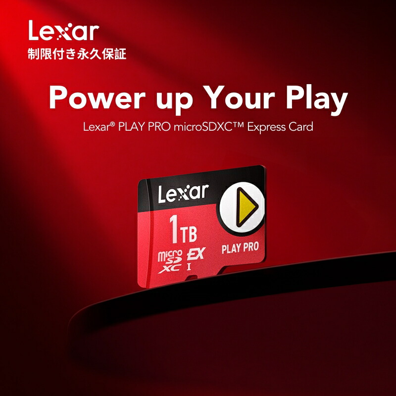 楽天市場】Switch2対応 Lexar PLAY PRO microSDXC Express カード 1TB