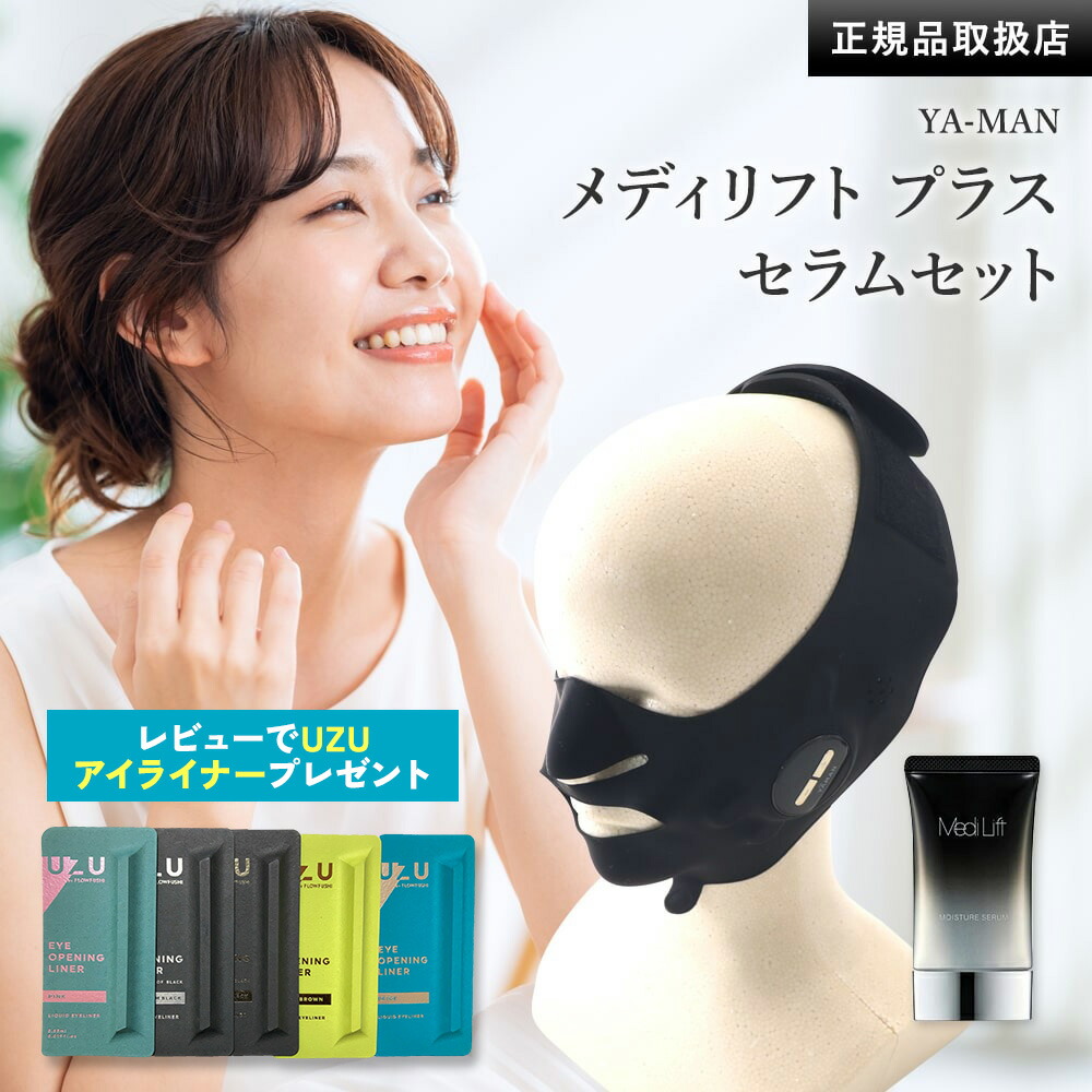 楽天市場】YAMAN メディリフト プラス 50gゲルセットEPM-18BB-2 ギフト