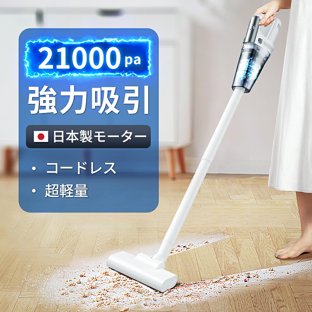 楽天市場】掃除機 コードレス 軽量 静音 2way ハイパワー 掃除機