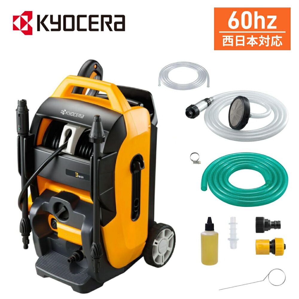 楽天市場】【 正規代理店 】 60ヘルツ対応 高圧洗浄機AJP-2100GQ