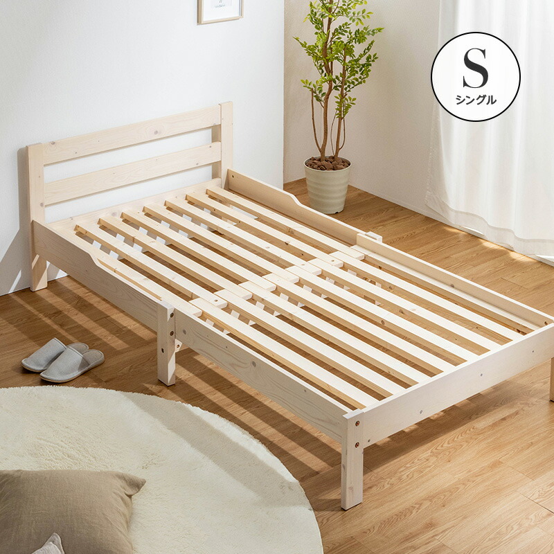 楽天市場】【11%OFFクーポン配布中☆3/1に使える】 伸長式ベッド 天然