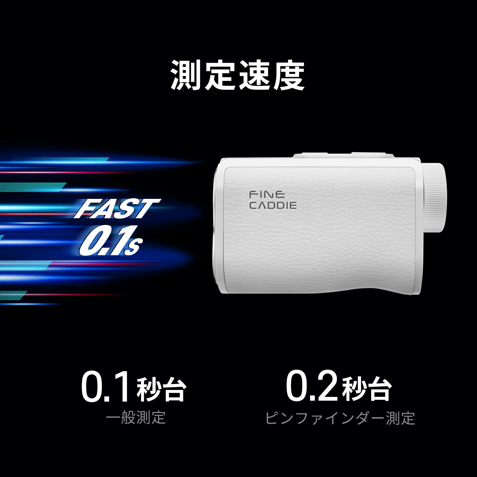 楽天市場】☆38%OFFセール中☆ ゴルフ距離計 ＼超精密！小数点表示