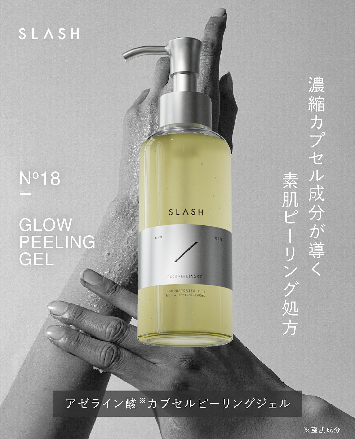 楽天市場】idio ピーリングジェル 毛穴 黒ずみ ピーリング SLASH