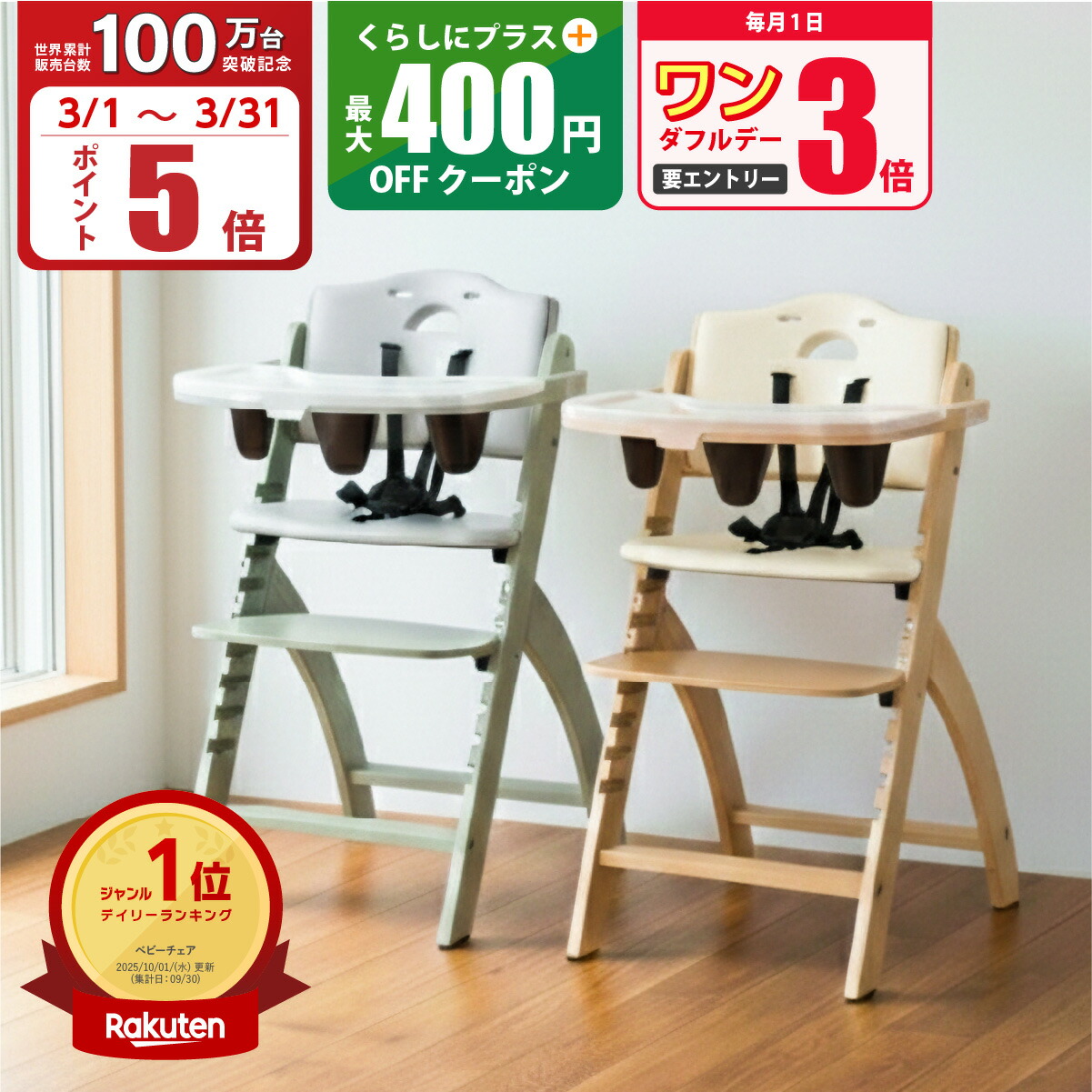 楽天市場】ベビービョルン（ベビーチェア本体｜ベビーチェア）：ベビー