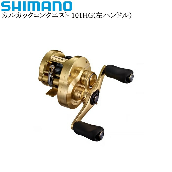 楽天市場】カルカッタコンクエスト 101hgの通販