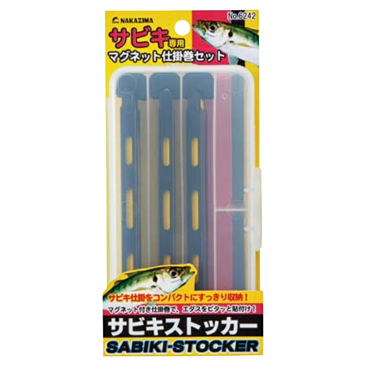 楽天市場】ナカジマ サビキストッカー 6242 (仕掛巻入れ 収納