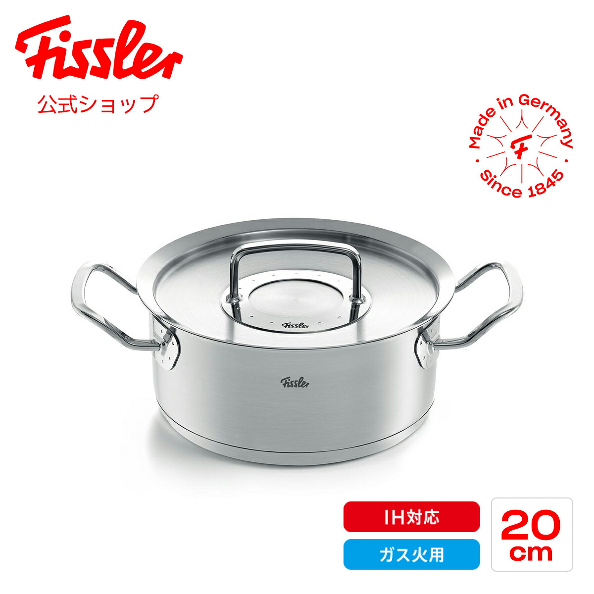 楽天市場】【公式】 フィスラー 両手鍋 20cm オリジナル プロフィ