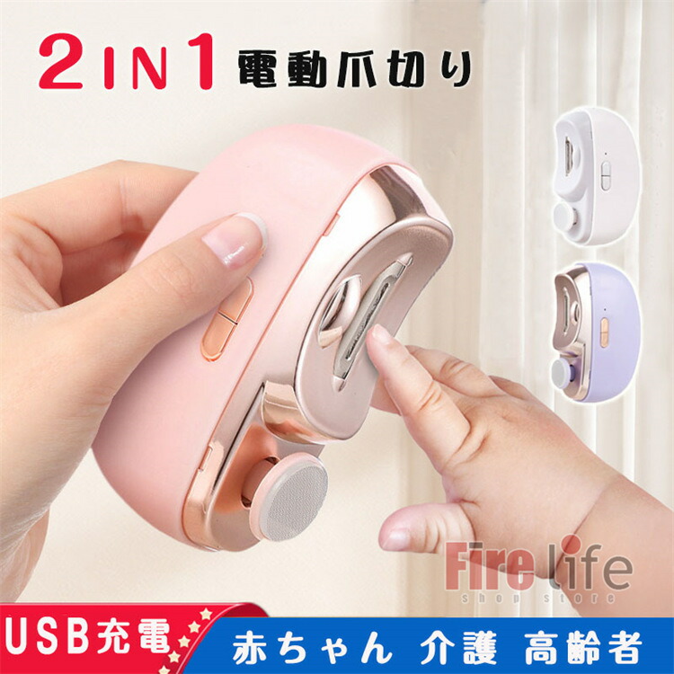 楽天市場】電動爪切り 爪切り 電動つめ削り 足の爪 2in1 軽量 爪磨き