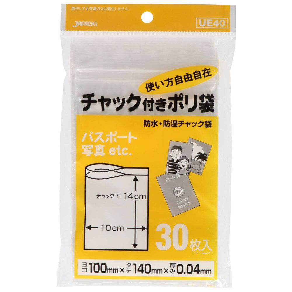 チャック 付き 袋 A4」の人気商品一覧 | 安い商品を通販サイトから探す