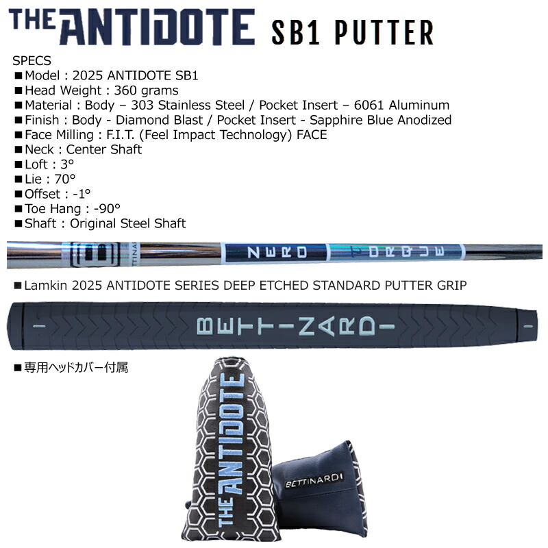 楽天市場】ベティナルディ(BETTINARDI) 2025 アンチドート SB1