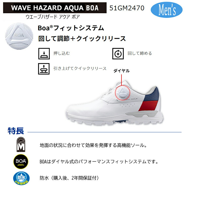 Mizunoミズノ ウエーブハザード アクア BOA ボア26.5cm BOA アクア