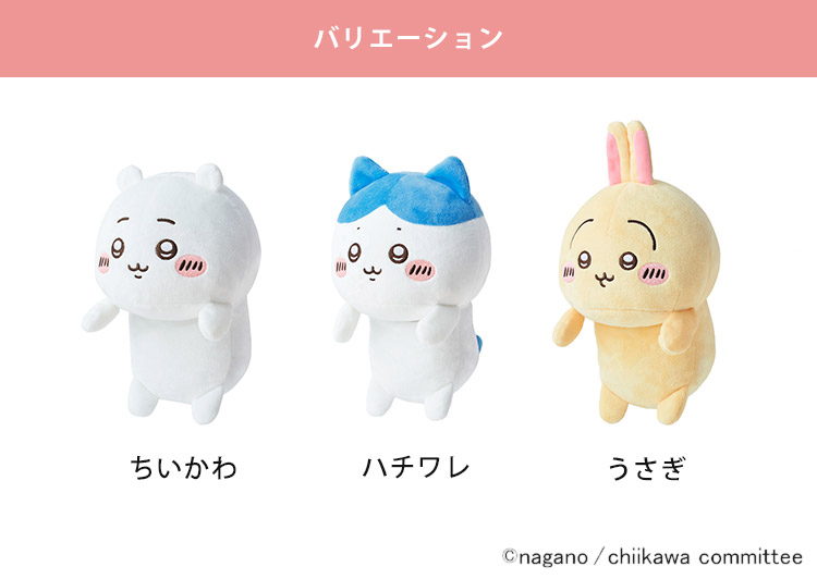 楽天市場】【即納】選べる3個セット ふんばるず ちいかわ （ちいかわ