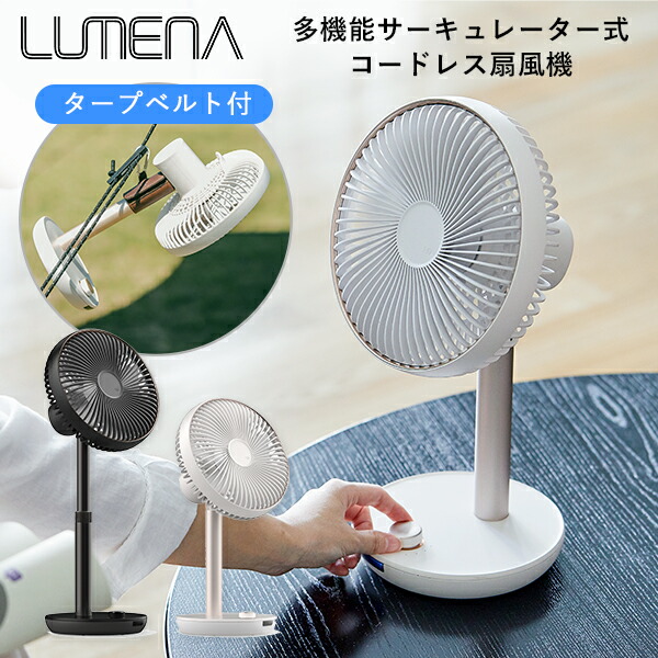 楽天市場】【1200円OFFクーポン】LUMENA FAN PRIME 2 新型＆多機能