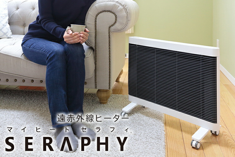 楽天市場】インターセントラル マイヒートセラフィ MHS-700｜ SERAPHY