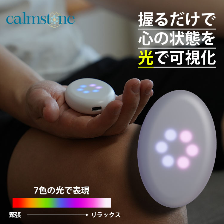楽天市場】【レビュー特典付】calmstone カームストーン マインドフル