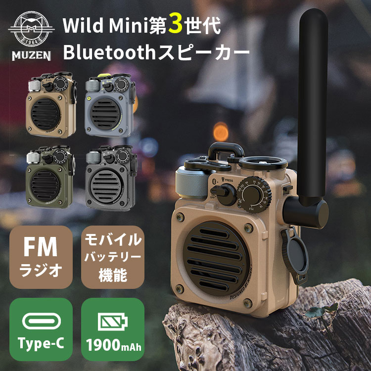 楽天市場】【1200円OFFクーポン】MUZEN Wild Mini 第3世代 Bluetooth