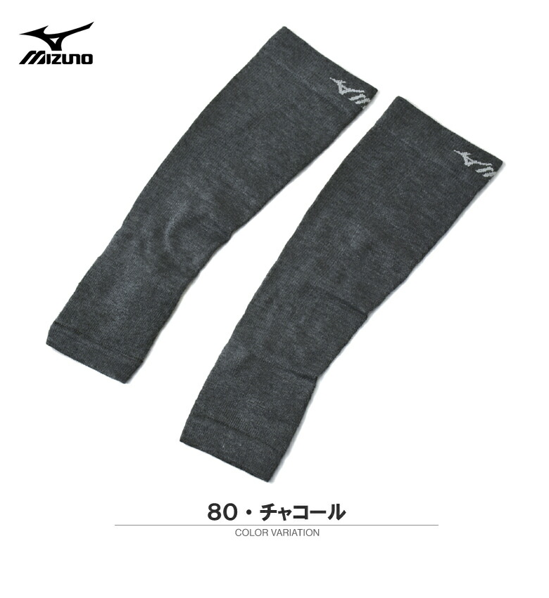 楽天市場】MIZUNO ミズノ メンズ レッグウォーマー 着圧 温ソックス