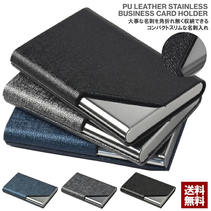 楽天市場】メンズ レディース カードケース 名刺入れ PUレザー