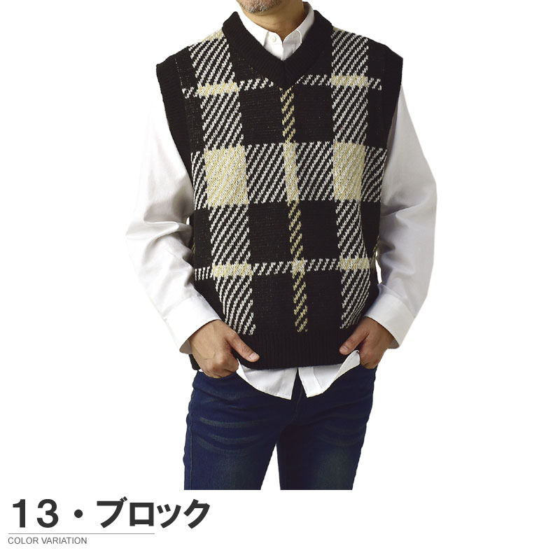 楽天市場】ニットベスト メンズ Vネック ベスト アーガイル 千鳥