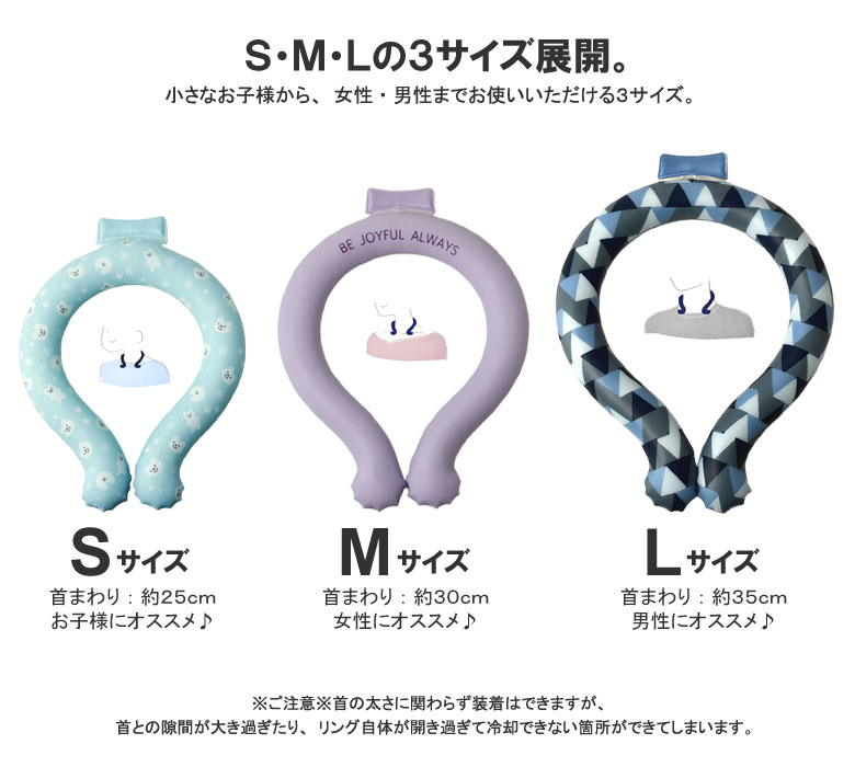 楽天市場】クーリング ネックリング 男性 女性 キッズ S M L サイズ