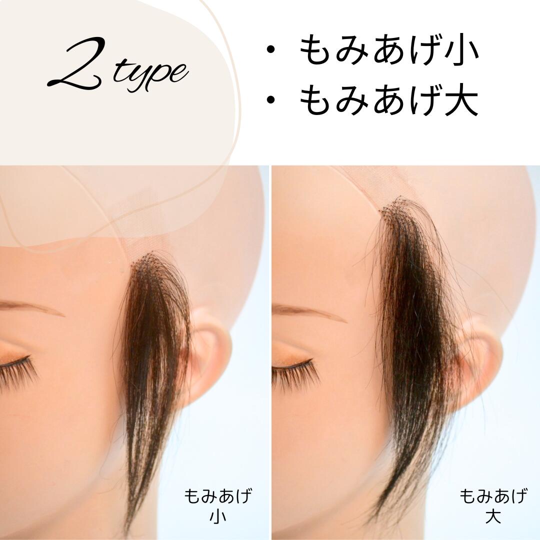 楽天市場】もみあげ・フェイスラインが気になる方へ 自然になじむ