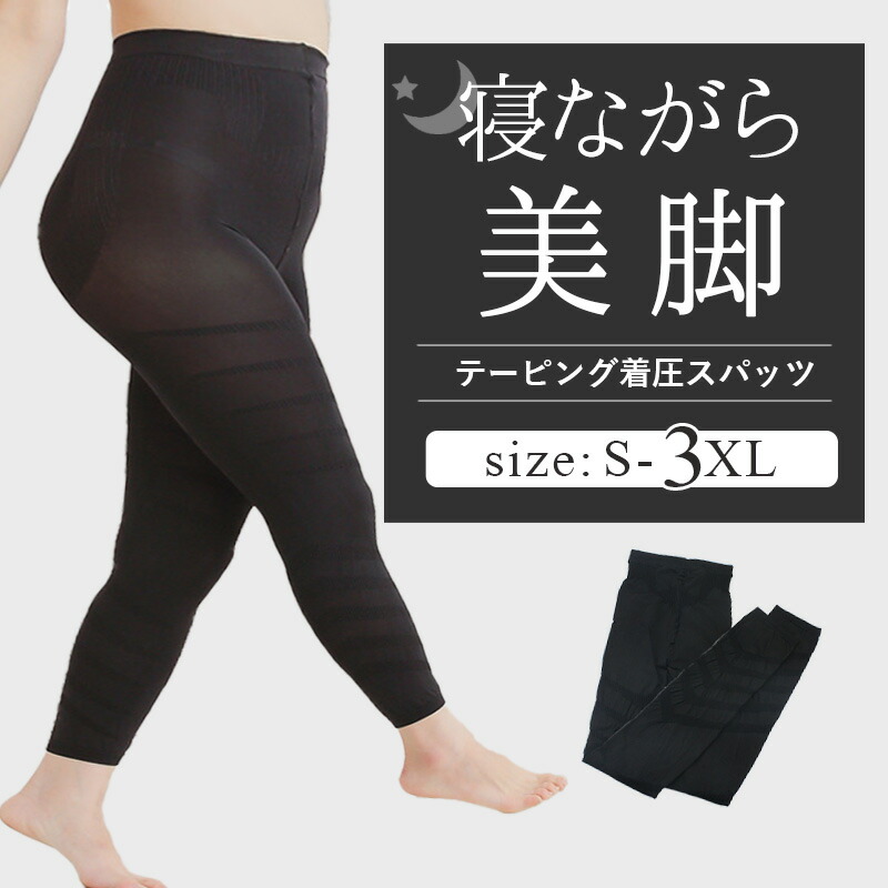 楽天市場】【期間限定！20％OFFクーポン！】着圧レギンス 大きいサイズ