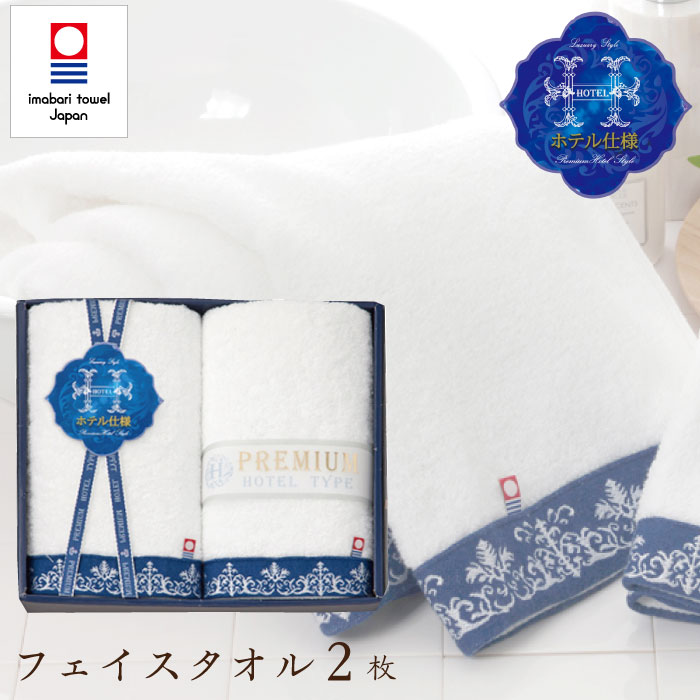 楽天市場】今治タオル タオルギフト 今治 セット【プレミアムホテル