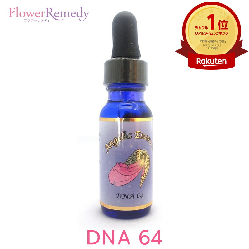 楽天市場】【お買い物マラソン最大2222円割引クーポン配布中】DNA