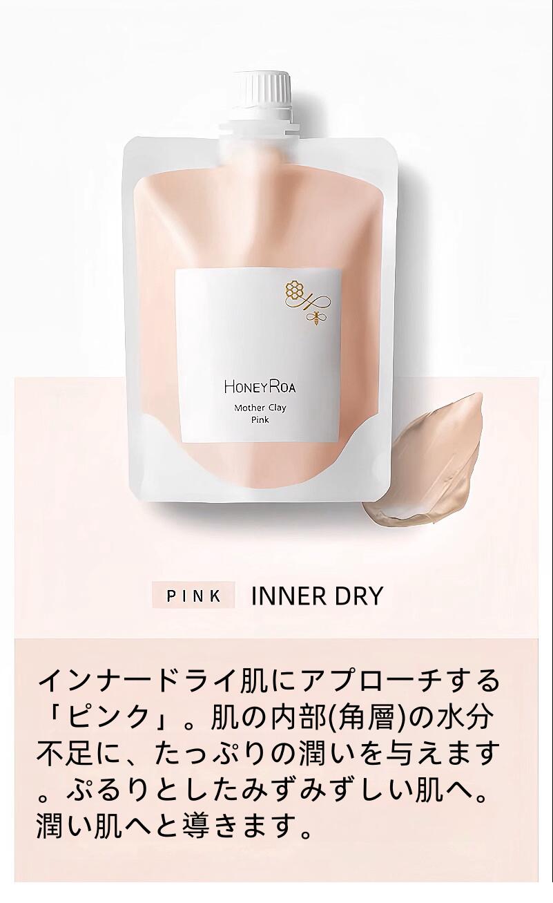 楽天市場】HONEY ROA(ハニーロア) マザークレイ ごわつきに 角質ケア