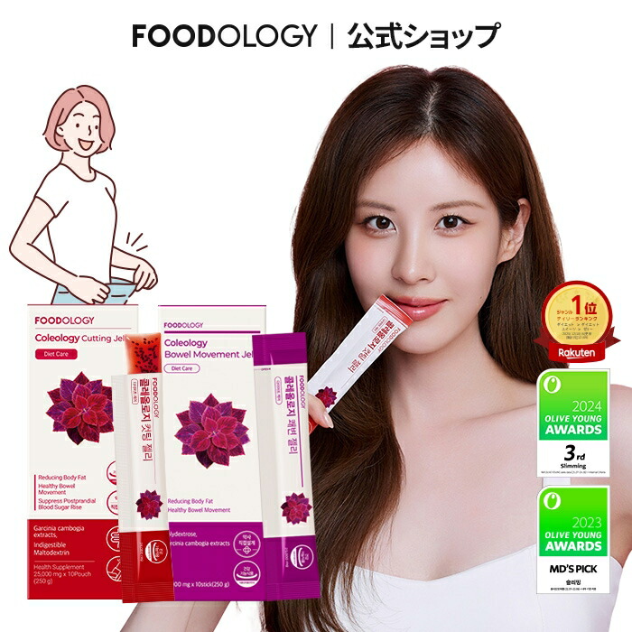 楽天市場】【公式_フードオロジー】[10本入り]コレオロジーカット