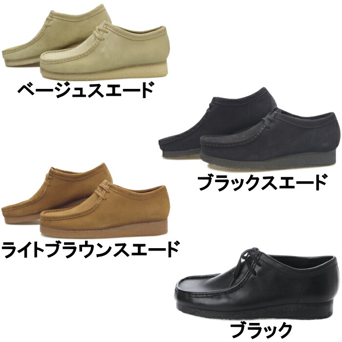 楽天市場】○○ Clarks ORIGINALS クラークス ワラビー WALLABEE 979E