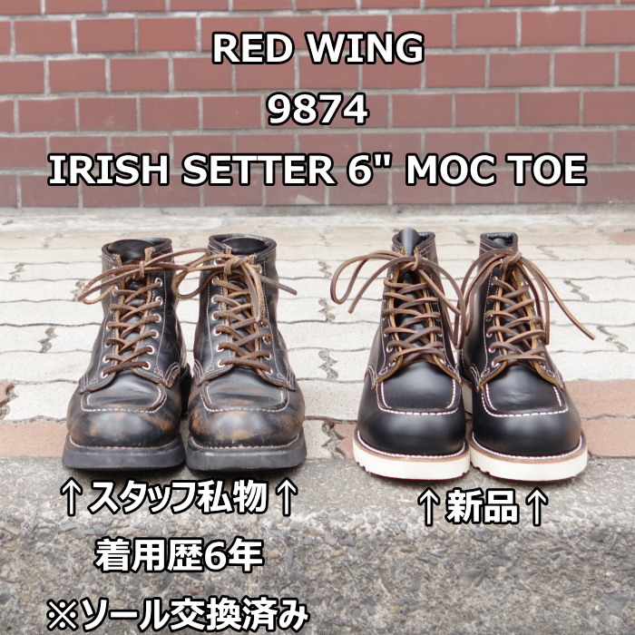 楽天市場】RED WING 国内正規品 純正ケア用品 レッドウィング 茶芯