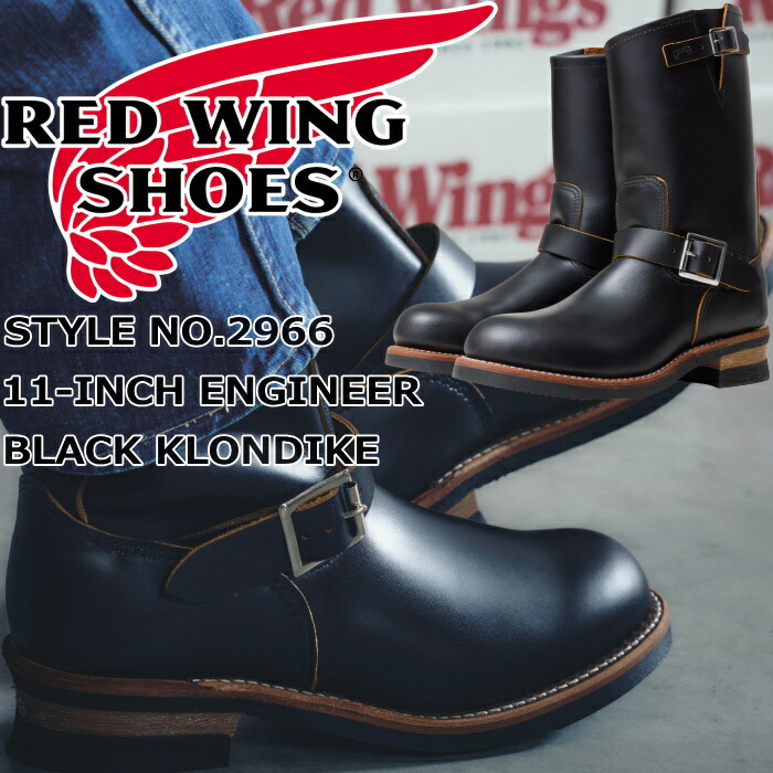 楽天市場】RED WING 2966 レッドウィング エンジニアブーツ Black