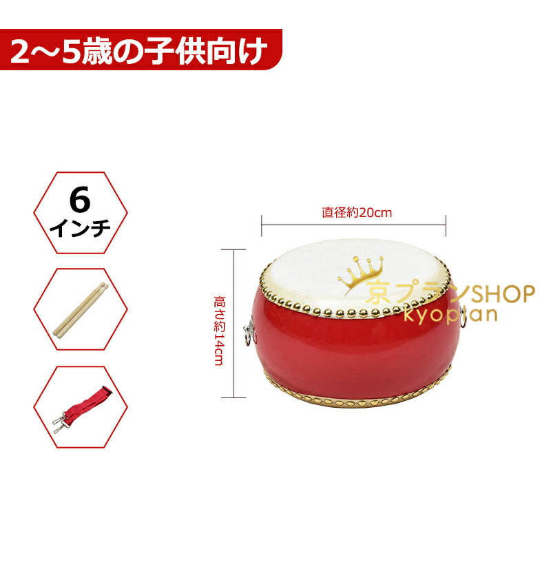 楽天市場】小太鼓 セット 本革牛皮 和太鼓 バチ2本付 0歳～6歳以上 3