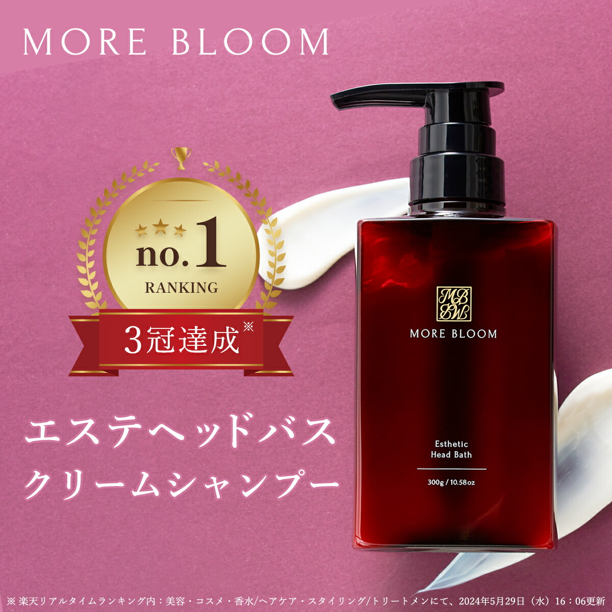 楽天市場】【公式】MORE BLOOM エステヘッドバス 300g クレイ クリーム