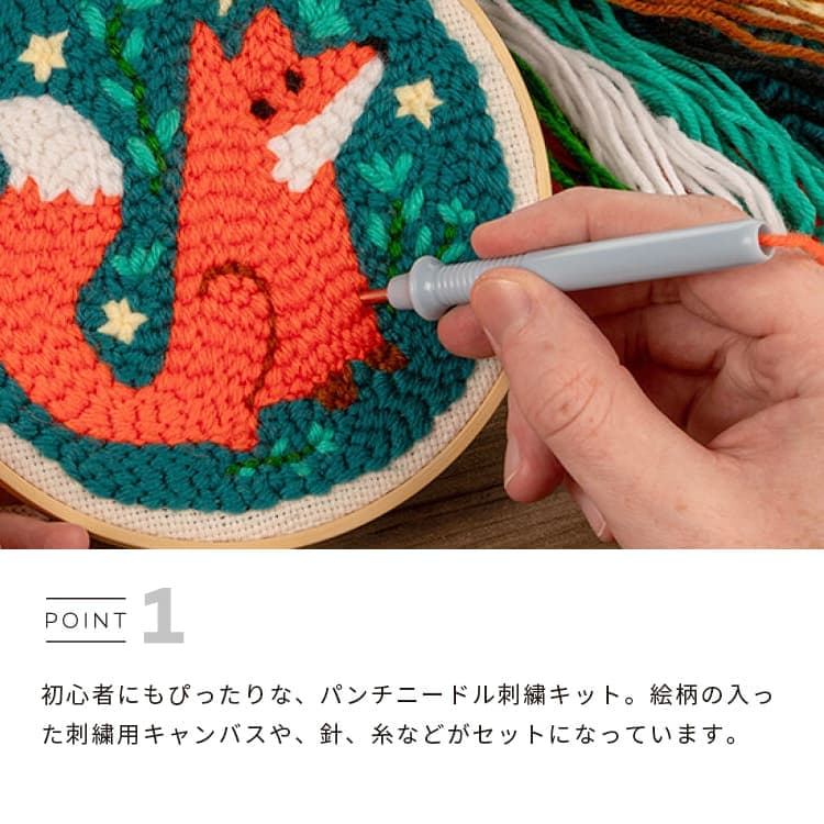 楽天市場】刺繍キット 刺しゅうセット パンチニードルキット