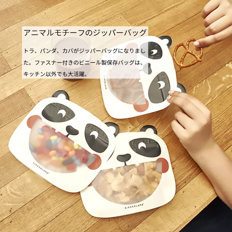 楽天市場】【ネコポス200円】HippoZipperBags PandaZipperBags