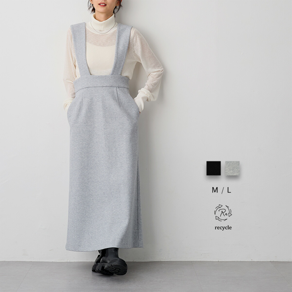 楽天市場】ソフト起毛 ジャンパースカート ジャンスカ きれいめ