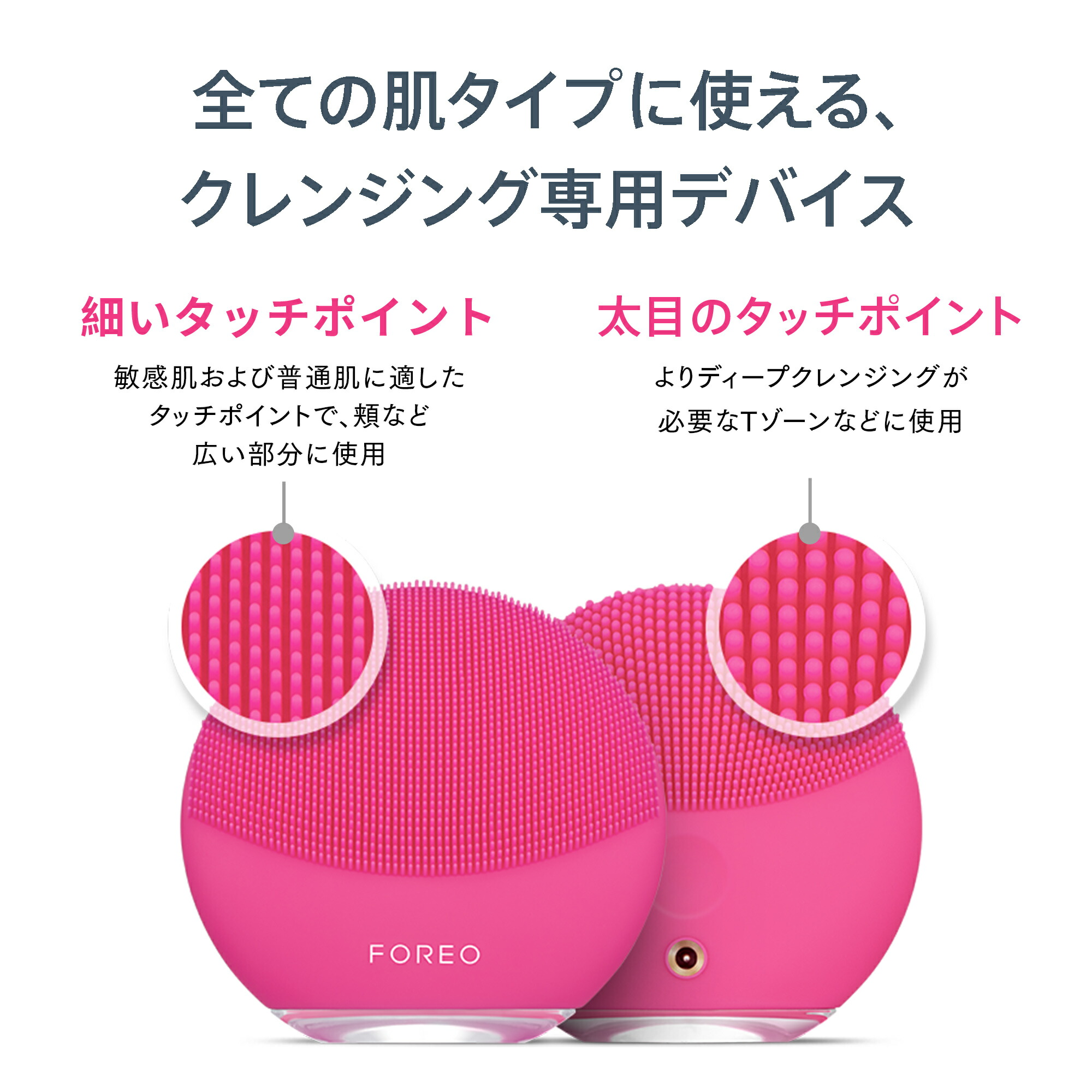 楽天市場】美顔器 LUNA mini 3 FOREO 電動洗顔ブラシ フォレオ