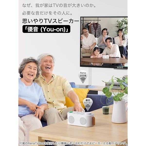 楽天市場】【送料無料】手元スピーカー テレビ用 【2025 ゼロ遅延版