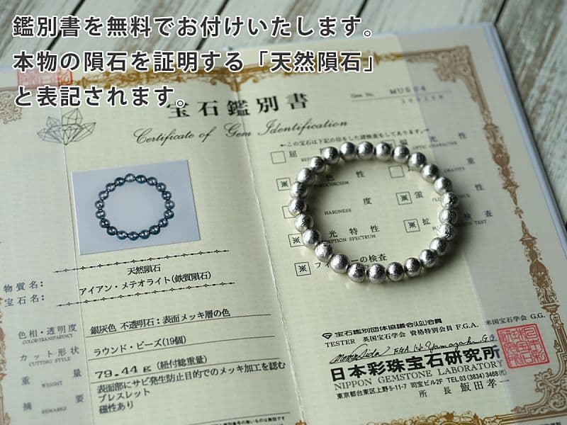 楽天市場】ギベオン隕石 モルダバイト＆リビアングラス ミックス