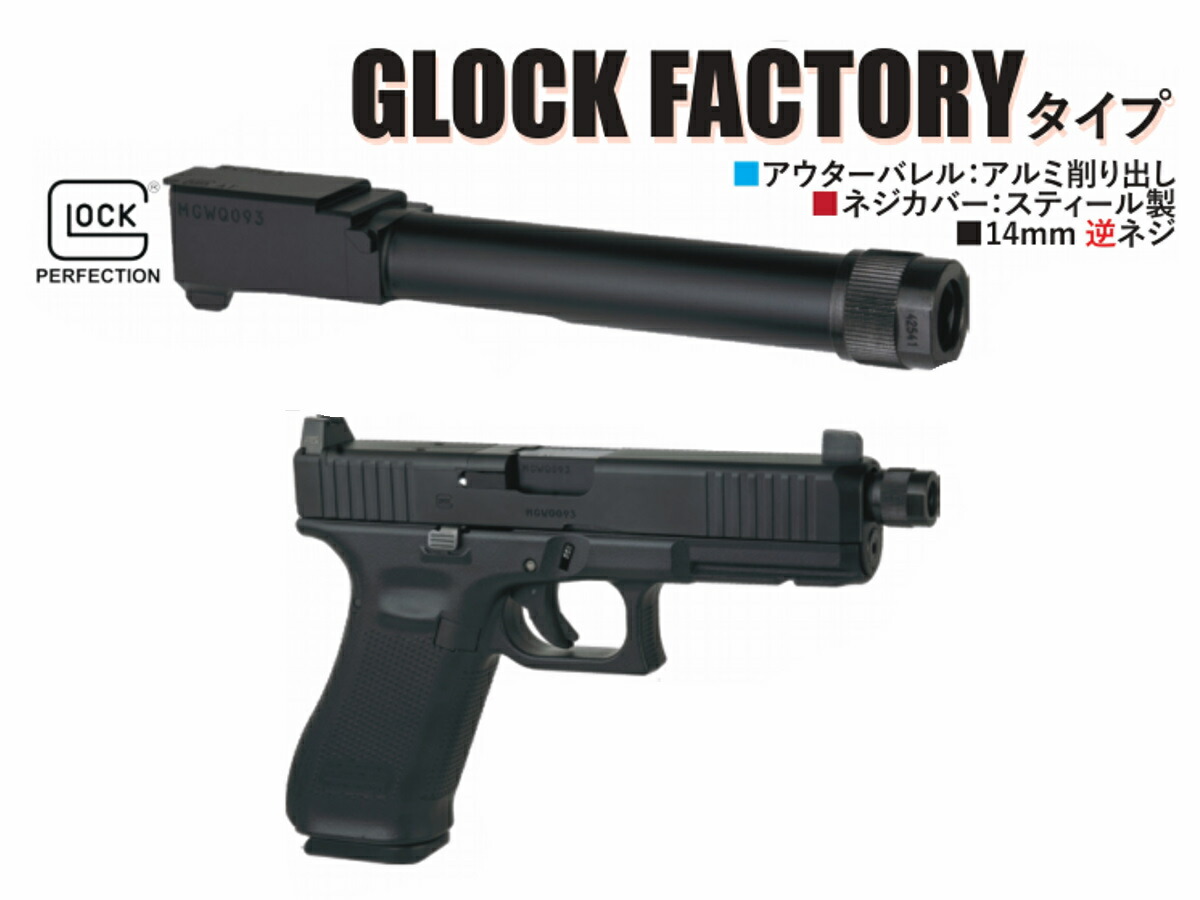 楽天市場】DETONATOR ob-tm57abk 東京マルイ G17 Gen5 MOS GLOCK