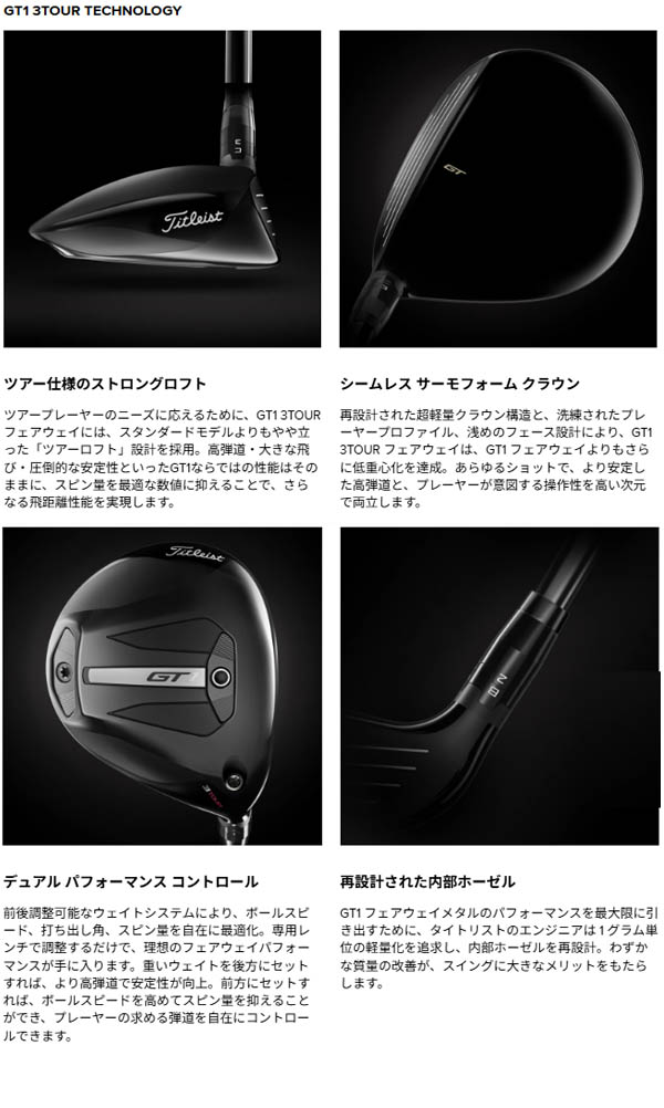 楽天市場】タイトリスト GT1 3ツアー フェアウェイウッド [テンセイ1K
