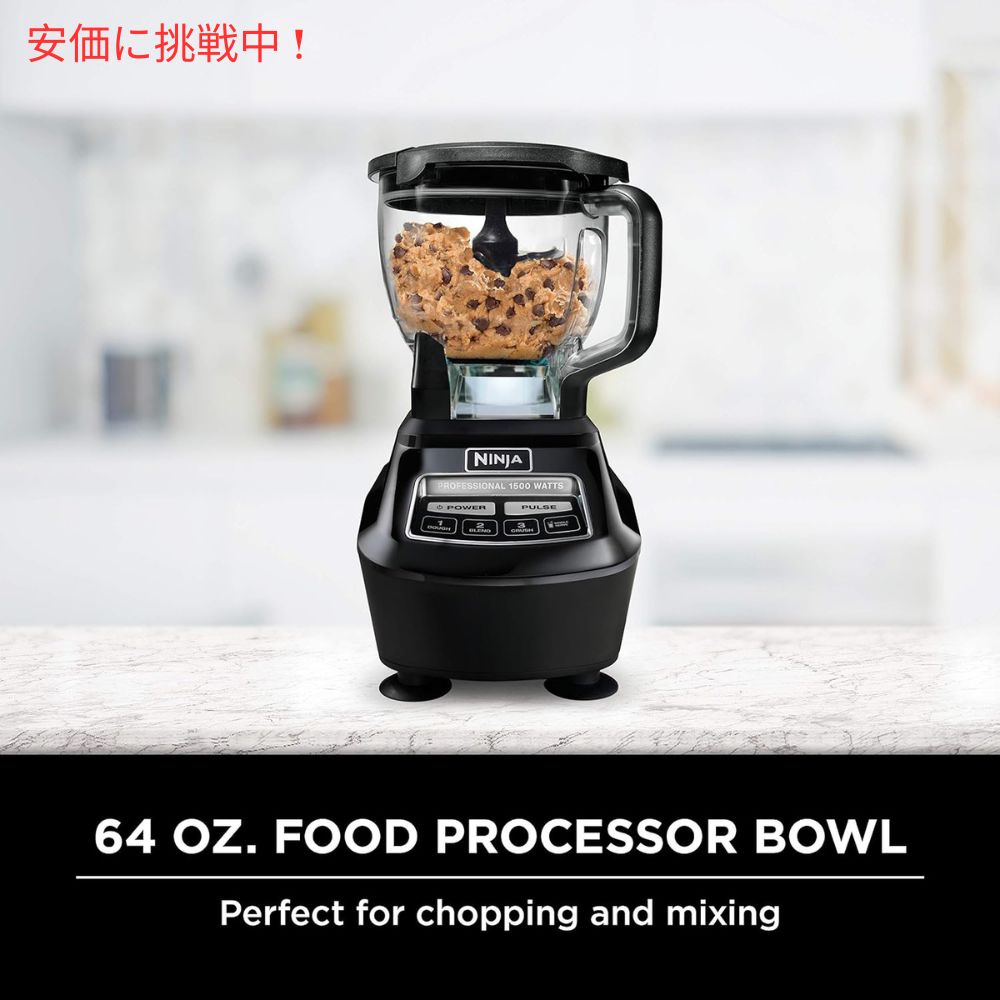 楽天市場】NINJA ニンジャ ブレンダー メガキッチンシステム ミキサー