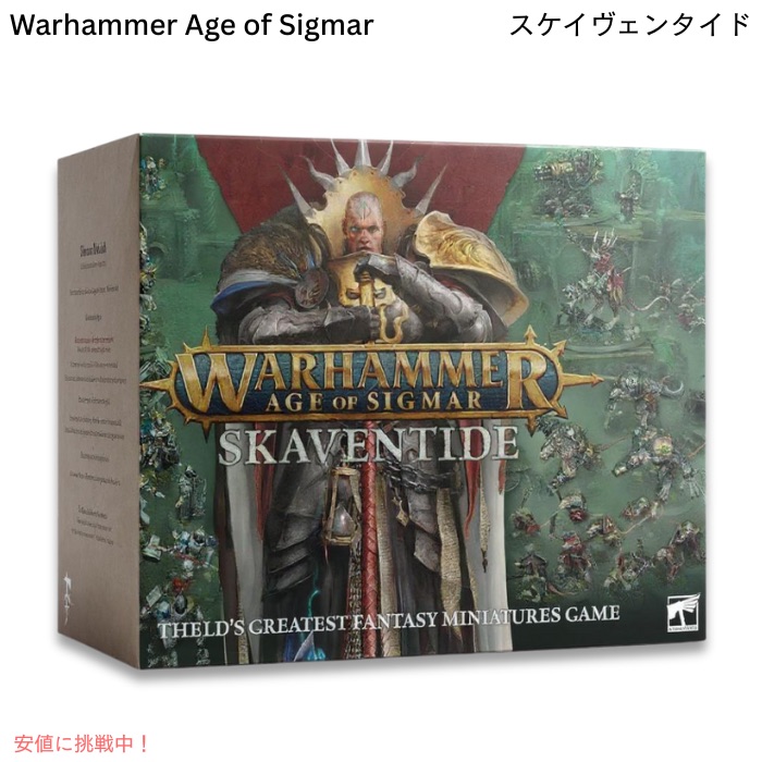 楽天市場】ウォーハンマー：エイジ・オヴ・シグマー Warhammer Age of