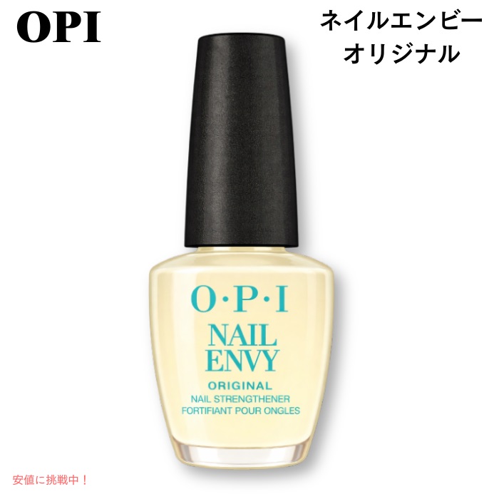 ネイルエンビー opi」の人気商品一覧 | 安い商品を通販サイトから探す
