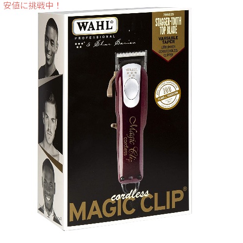 楽天市場】Wahl プロフェッショナル 5つ星コードレス マジッククリップ