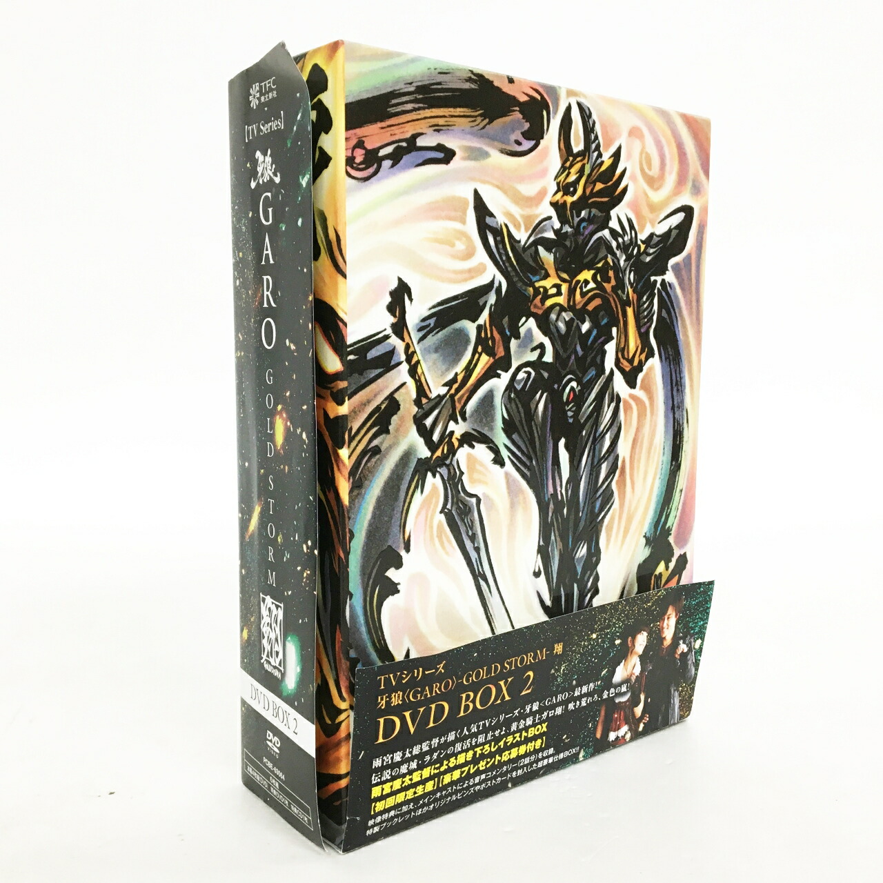 楽天市場】TVシリーズ 牙狼(GARO)-GOLD STORM-翔 DVD-BOX2 【中古